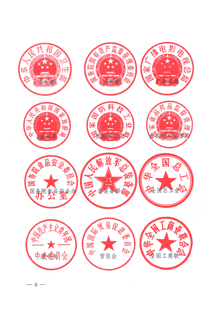 关于开展2012年全国“质量月”活动的通知
